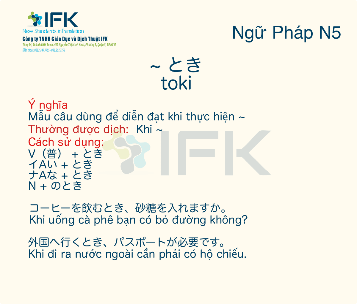 Ngữ Phap N5 とき Khi Giao Dục Dịch Thuật Du Học Ifk