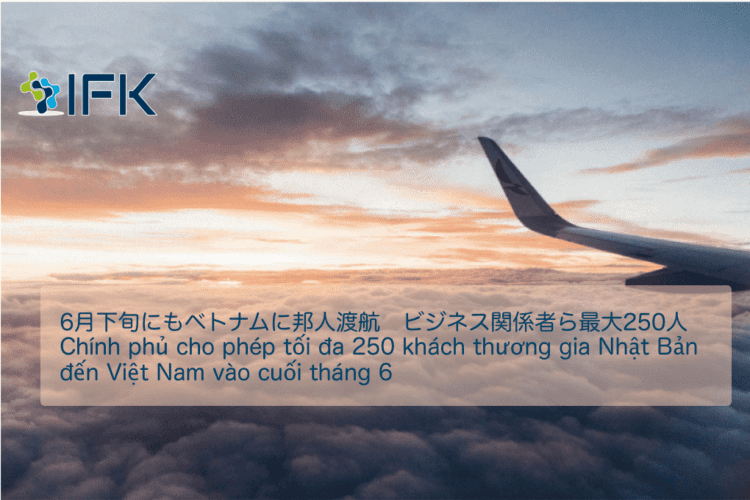 ベトナムの通訳・翻訳