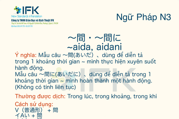 ngu phap n3 aida- aidani