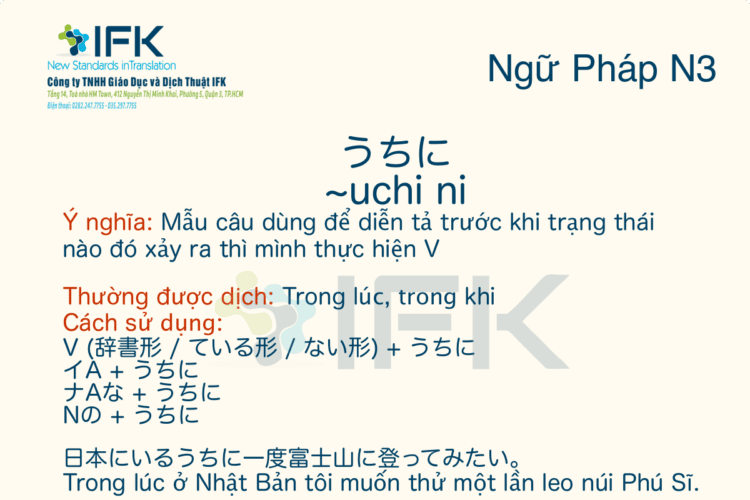 ngu phap n3 うちに