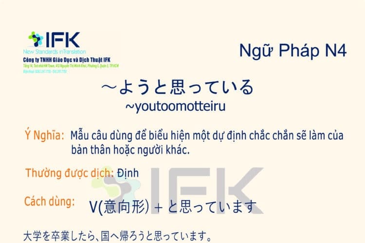 Ngữ pháp N4_Youtoomotteiru