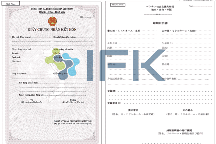 dich giay chung nhan ket hon ifk　婚姻証明書