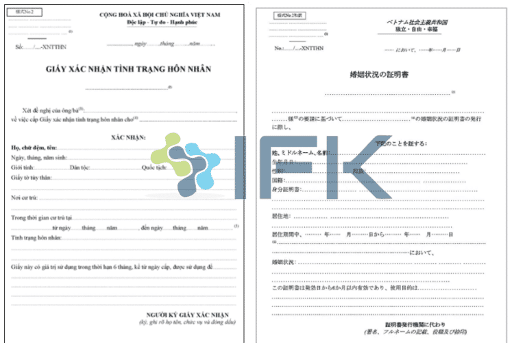 dich giay xac nhan tinh trang hon nhan -婚姻状態の証明書の翻訳