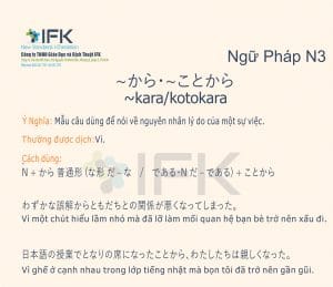 Ngữ pháp N3 kara/kotokara