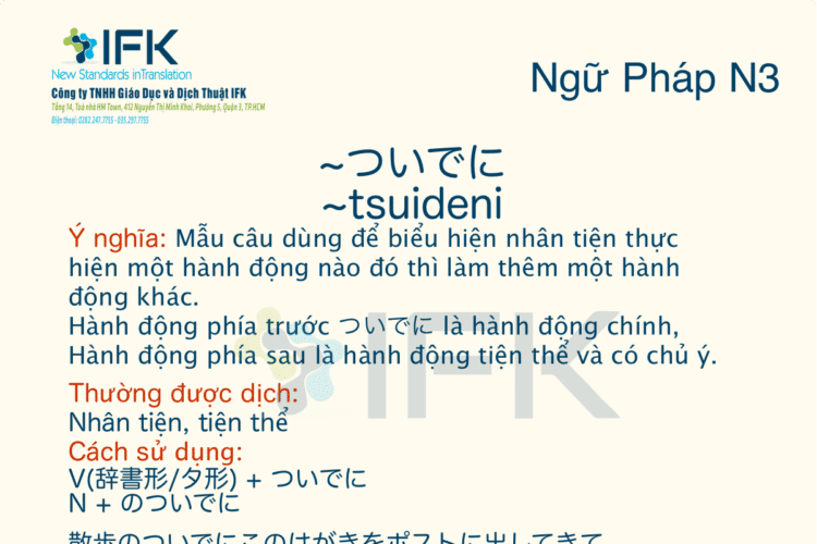ngu phap n3 ついでに