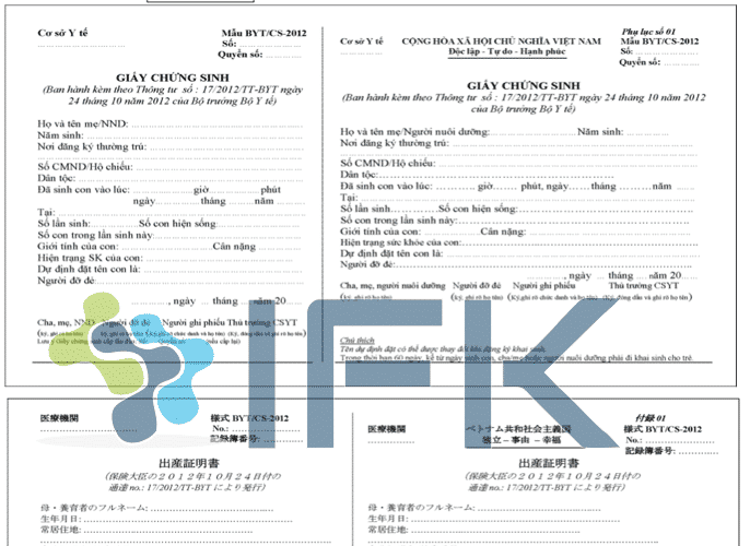 dich giay chung sinh tieng nhat　ベトナム 出産証明書翻訳