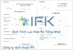 dich giay khai tu tieng nhat 死亡登録証明書