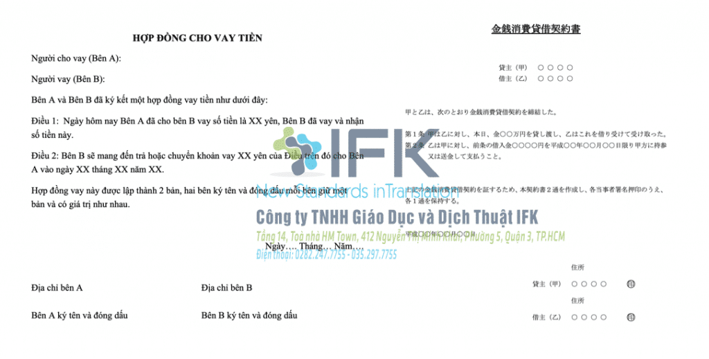mau dich hop dong vay tieng nhat