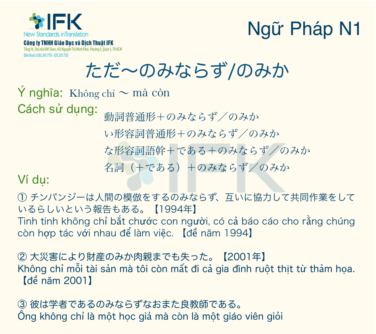 Ngữ Phap N1 のみならず のみか Khong Chỉ Ma Con Tiếng Nhật Ifk