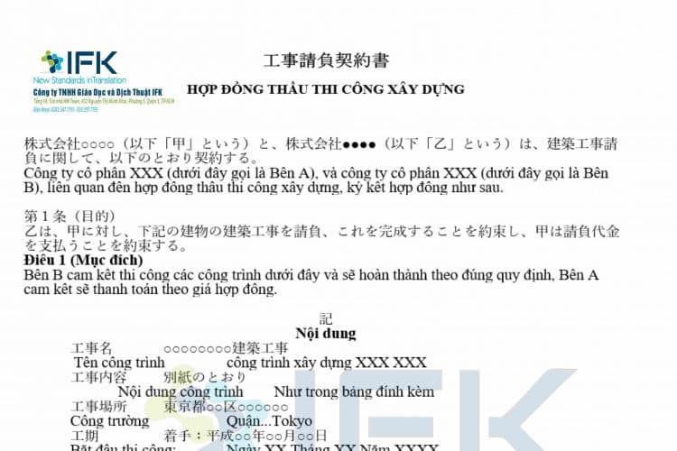dich hop dong thi cong tieng nhat