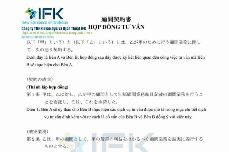 dich hop dong tu van tieng nhat
