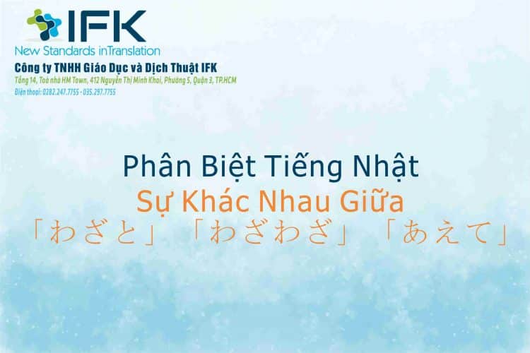 phan biet tieng nhat wazato-wazawata-aete