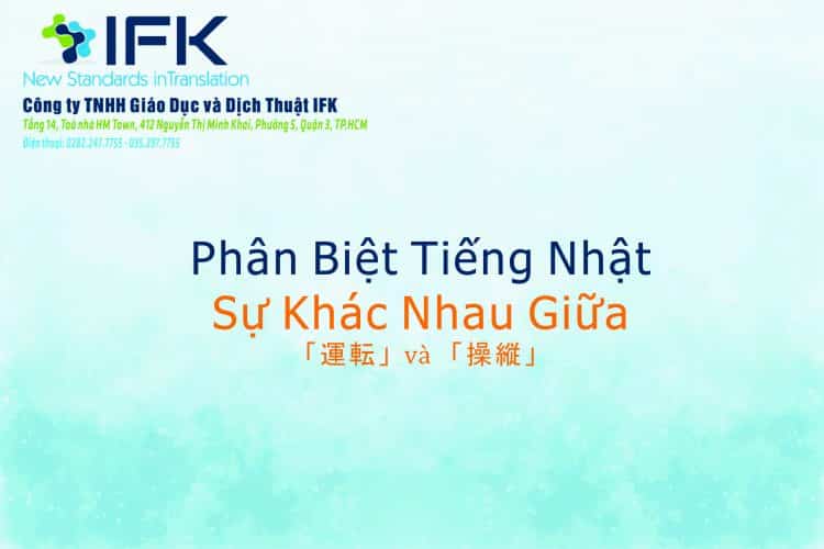 phan biet tu vung tieng nhat unten va soujuu