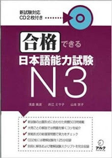 Gokaku Dekiru N3 - 合格できる日本語能力試験 N3
