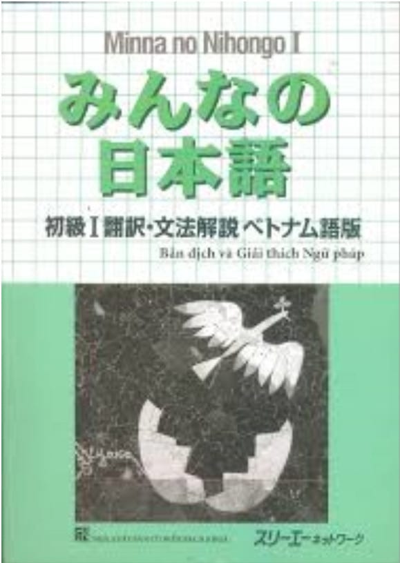 Minna no Nihongo I - Honsatsu (Books+AudioCDs) みんなの日本語 本册 初級