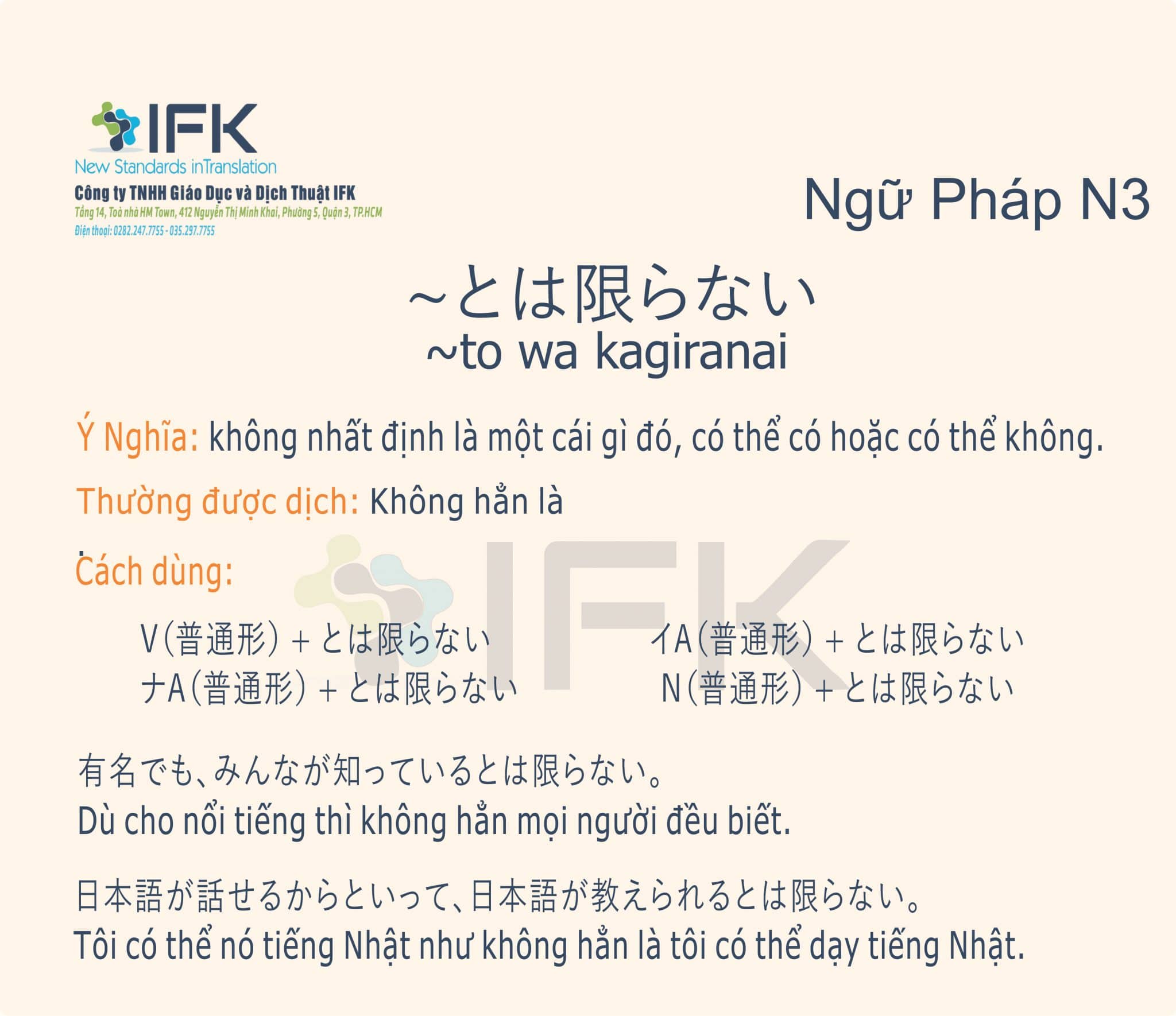 Ngữ Phap N3 とは限らない Khong Hẳn La Cong Ty Dịch Thuật Ifk