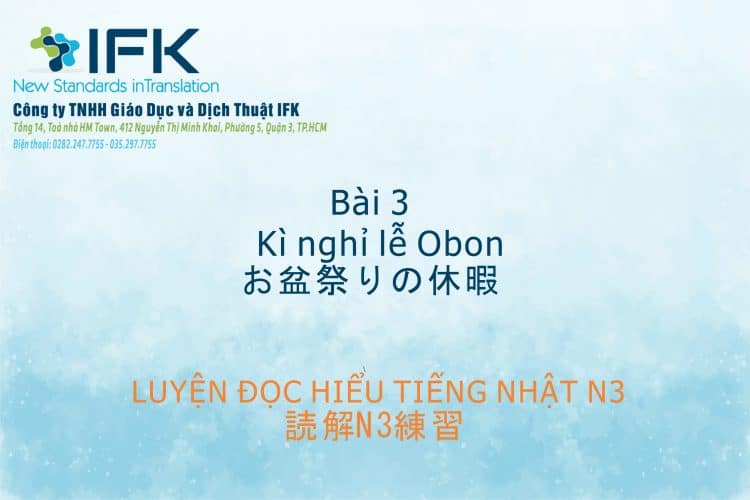 Luyện đọc N3- Kì nghỉ lễ Obon