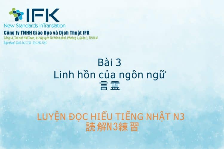 Luyện đọc N3- Linh hồn của ngôn ngữ