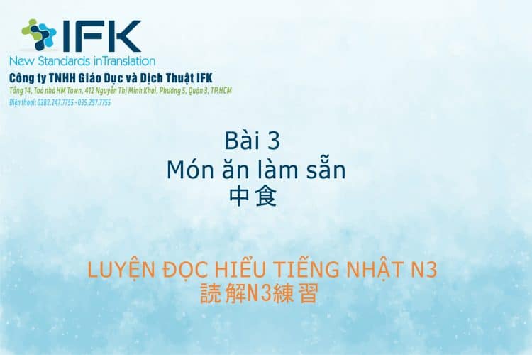Luyện đọc N3- Món ăn làm sẵn-ifk