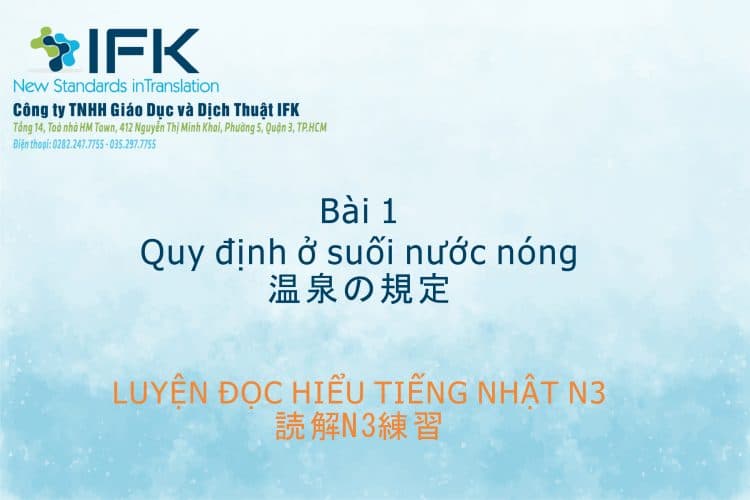 Luyện đọc N3-Quy định ở suối nước nóng-ifk