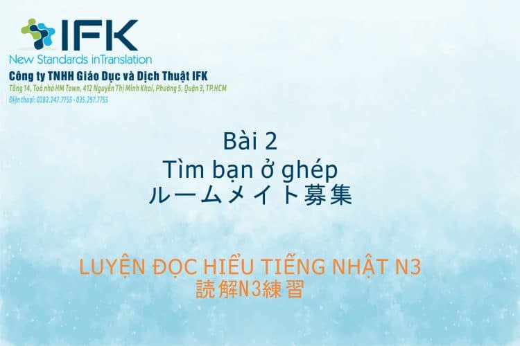 Luyện đọc N3-Tìm bạn ở ghép-ifk_読解N3練習-友達になる