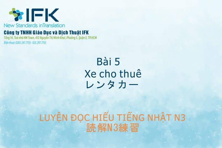 Luyện đọc N3-P2 bài 5 Xe cho thuê