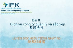 Luyện đọc N3-Dịch vụ công ty quản lý và sắp xế