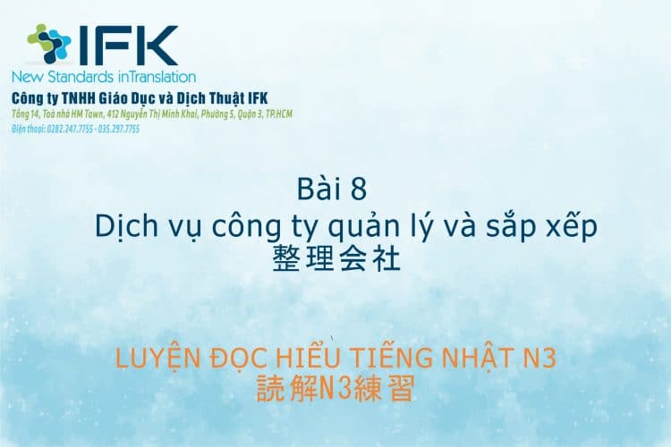 Luyện đọc N3-Dịch vụ công ty quản lý và sắp xế