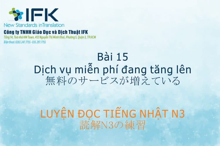 Luyện đọc tiếng Nhật N3_Dịch vụ miễn phí đang t