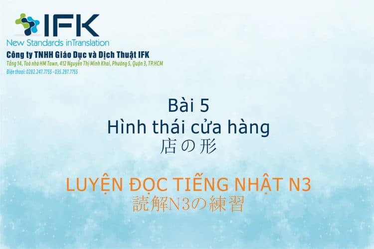 Luyện đọc tiếng Nhật N3_Hinh thái cửa hàng