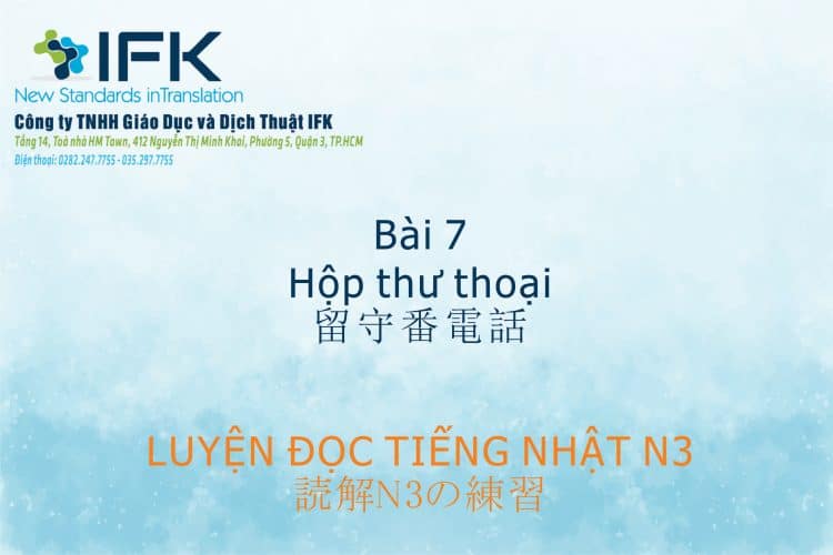 Luyện đọc tiếng Nhật N3_Hộp thư thoại