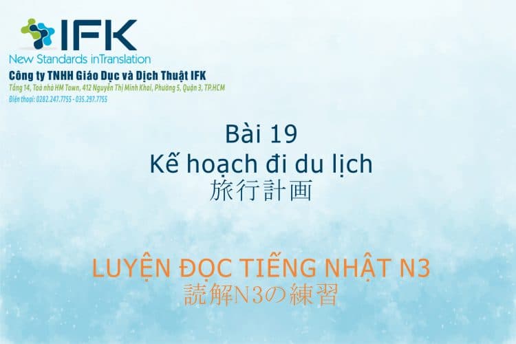 Luyện đọc tiếng Nhật N3_Kế hoạch đi du lịch