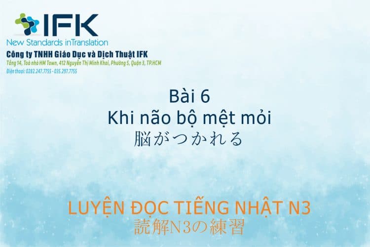 Luyện đọc tiếng Nhật N3_Khi não bộ mệt mỏi