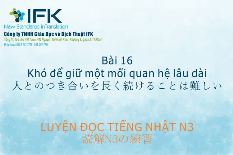 Luyện đLuyện đọc tiếng Nhật N3_Khó để giữ một mối quan hệ lâu dàiọc tiếng Nhật N3_Khó để giữ một mối qu