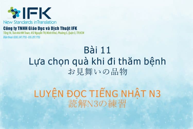 Luyện đọc tiếng Nhật N3_Lựa chọn khi đi thăm b