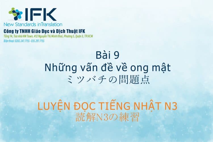 Luyện đọc tiếng Nhật N3_Những vấn đề về ong m