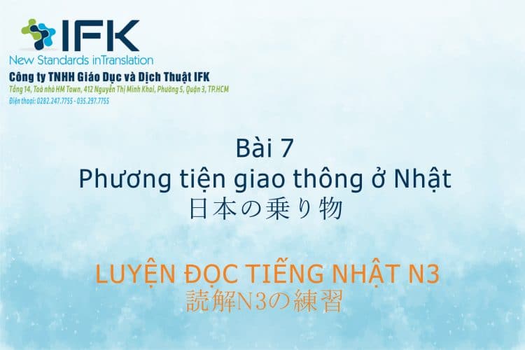 Luyện đọc tiếng Nhật N3_Phương tiện giao thông ở