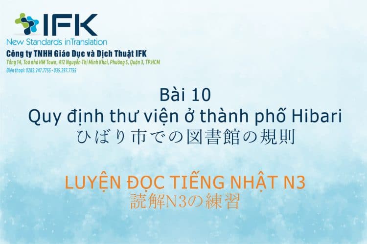 Luyện đọc tiếng Nhật N3_Quy định thư viện ở th