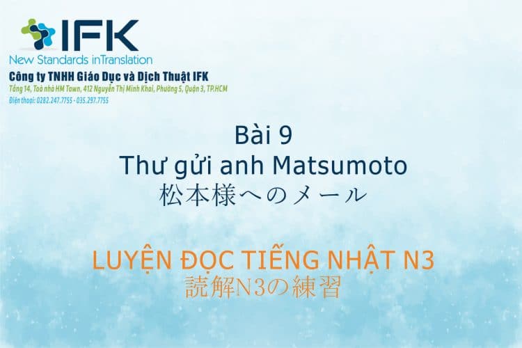 Luyện đọc tiếng Nhật N3_Thư gửi anh Matsumoto