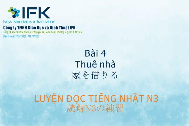 Luyện đọc tiếng Nhật N3_Thuê nhà