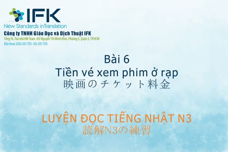 Luyện đọc tiếng Nhật N3_Tiền vé xem phim ở rạp