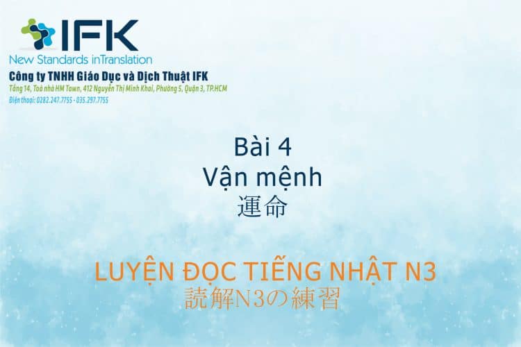 Luyện đọc tiếng Nhật N3_Vận mệnh