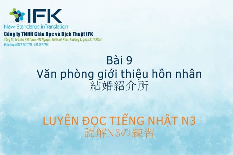 Luyện đọc tiếng Nhật N3_Văn phòng giới thiệu hôn nhân
