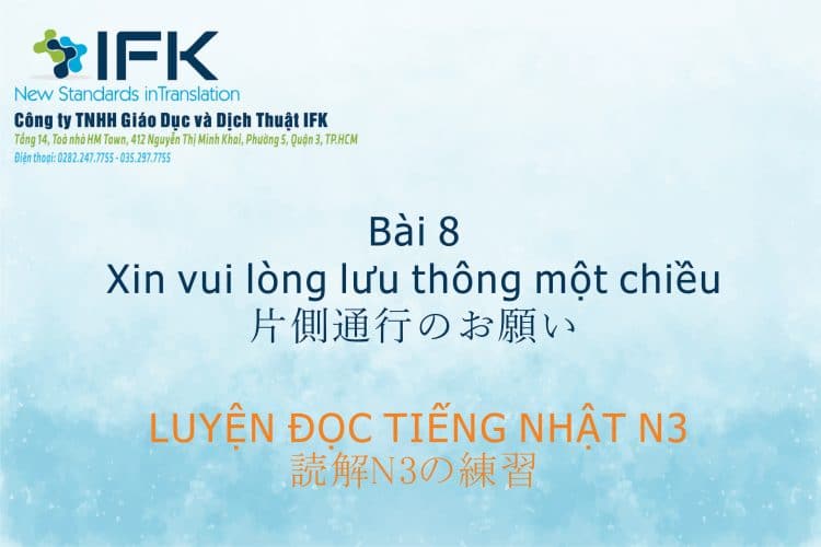Luyện đọc tiếng Nhật N3_Xin vui lòng lưu thông một