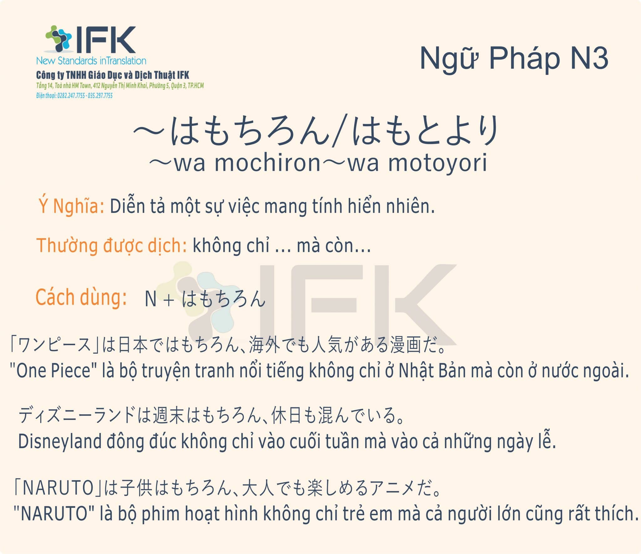 Ngữ Phap N3 はもちろん Khong Chỉ Ma Con Cong Ty Dịch Thuật Ifk Ngữ Phap N3 はもちろん Khong Chỉ Ma Con Cong Ty Dịch Thuật Ifk