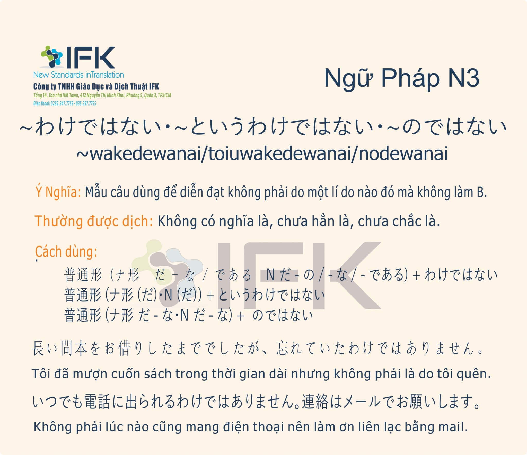 Ngữ Phap N3 わけではない というわけではない のではない Dịch Thuật Ifk