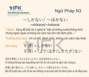 Ngữ pháp N3_shikanai-hokanai