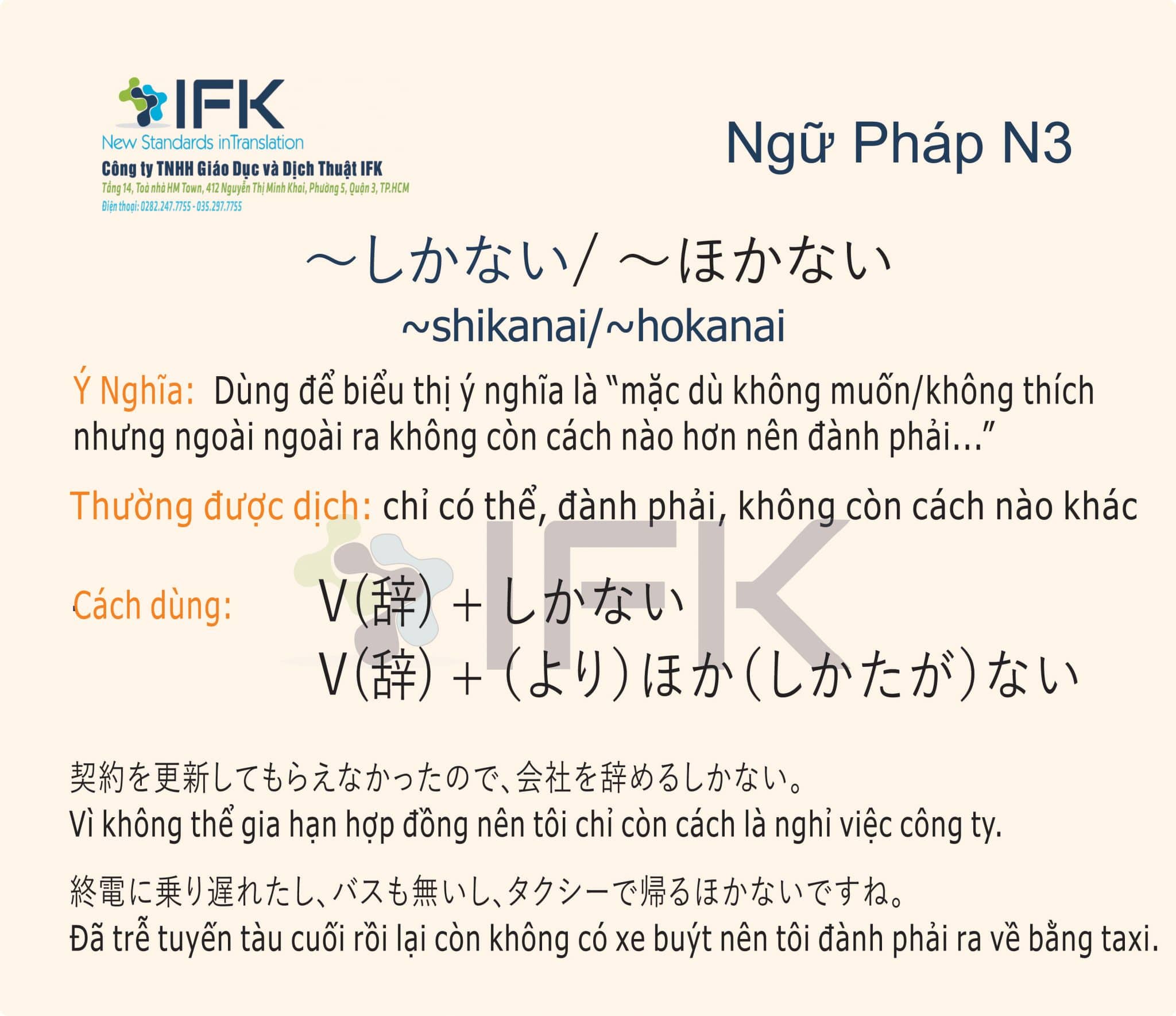 NGỮ PHÁP N3〜しかない /〜ほかない không còn cách | Dịch