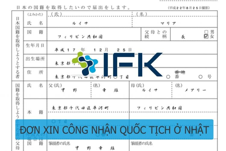 Quốc tịch tại Nhật