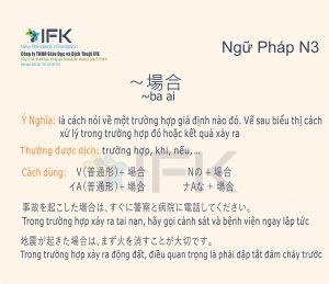 Ngữ pháp N3_baai